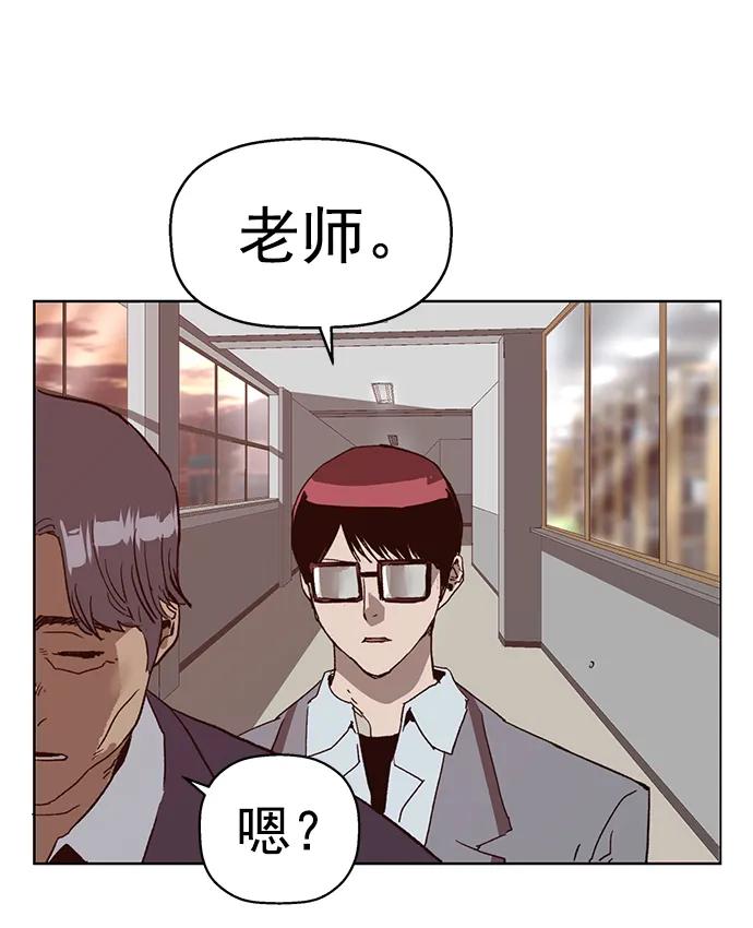 《英雄联萌》第262话 流浪狗（6） 第19页