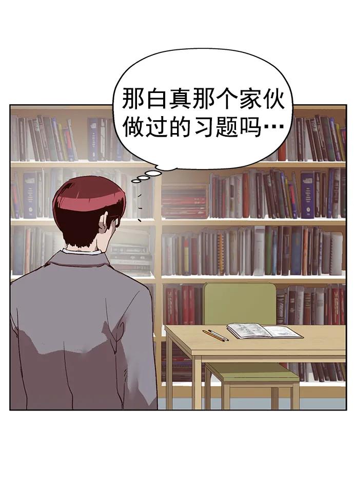 《英雄联萌》第262话 流浪狗（6） 第63页