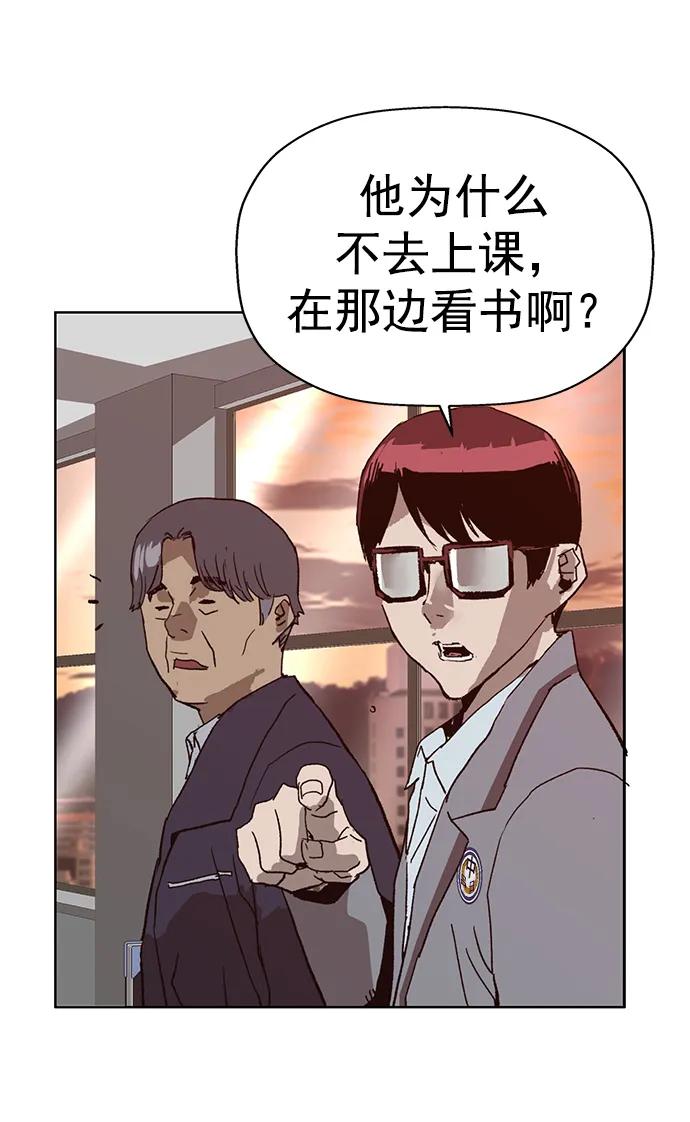 《英雄联萌》第262话 流浪狗（6） 第20页