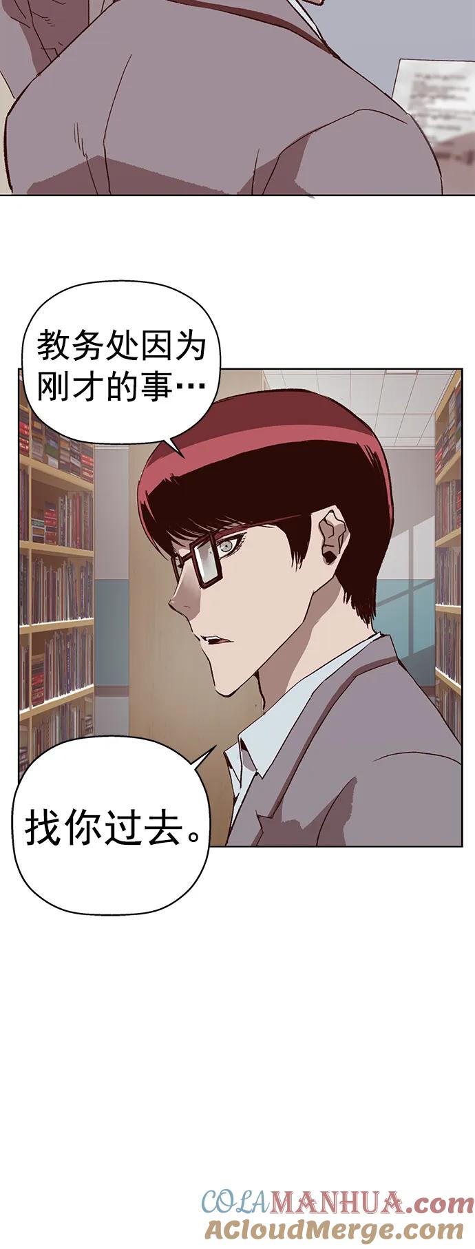 《英雄联萌》第262话 流浪狗（6） 第65页
