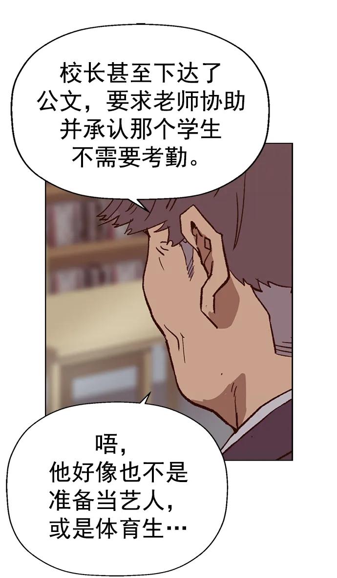 《英雄联萌》第262话 流浪狗（6） 第22页
