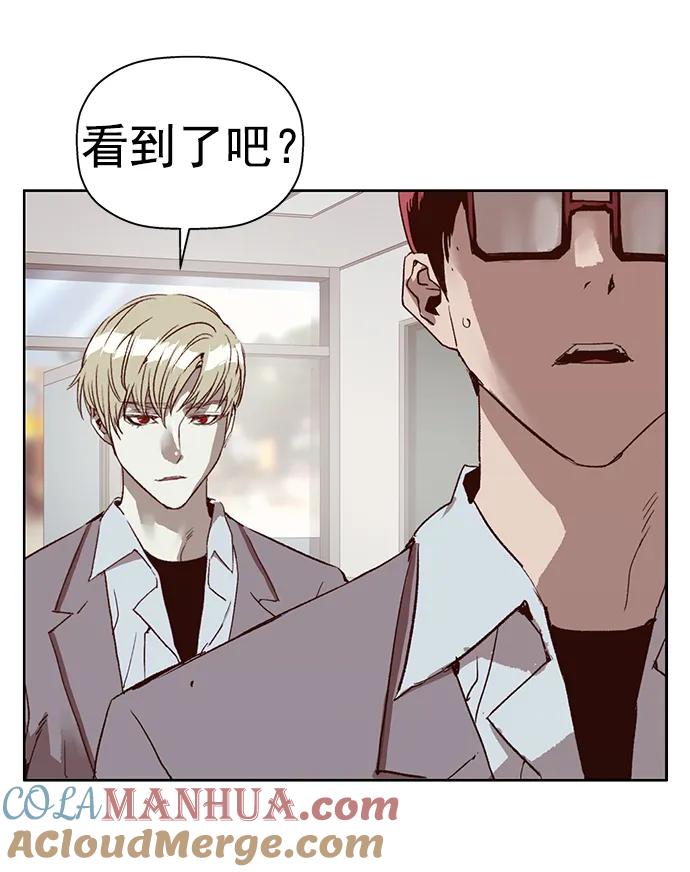 《英雄联萌》第262话 流浪狗（6） 第89页
