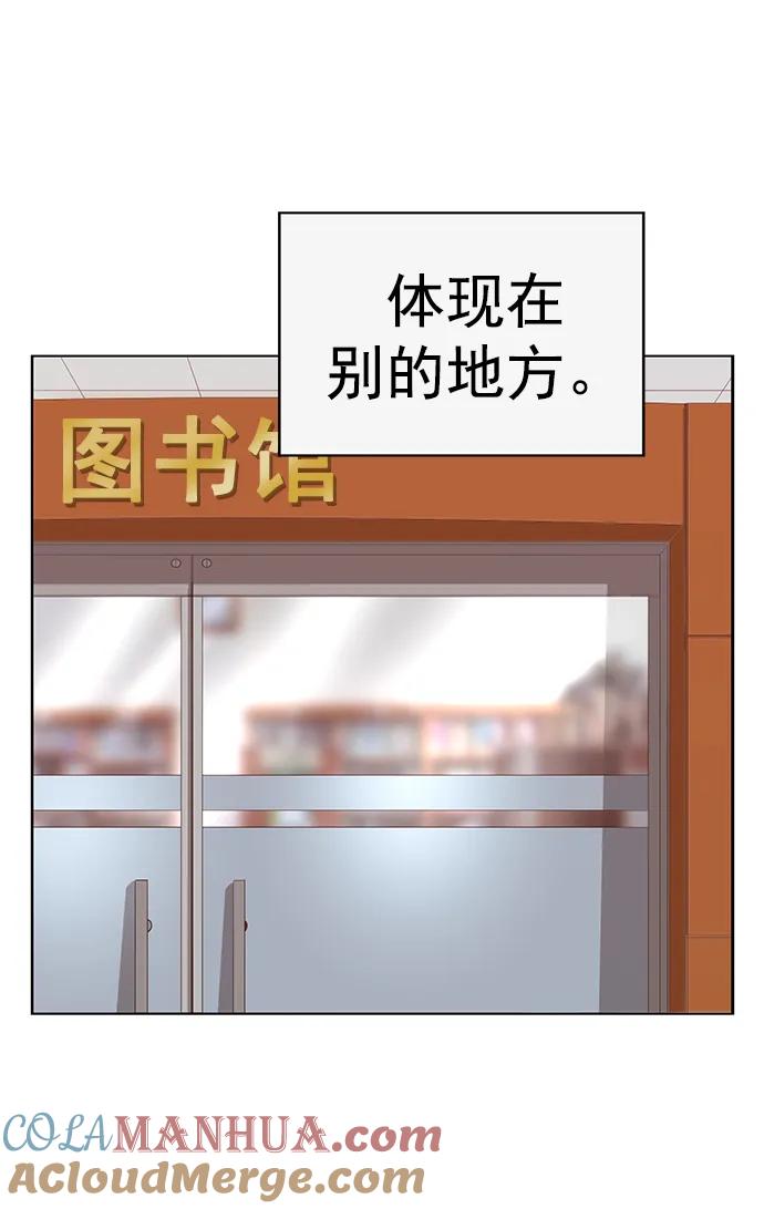 《英雄联萌》第262话 流浪狗（6） 第61页