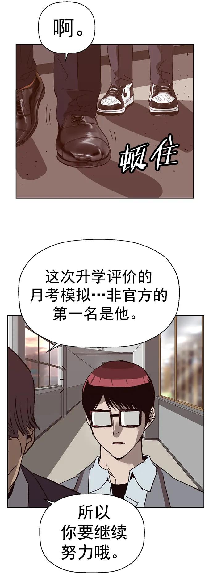 《英雄联萌》第262话 流浪狗（6） 第27页