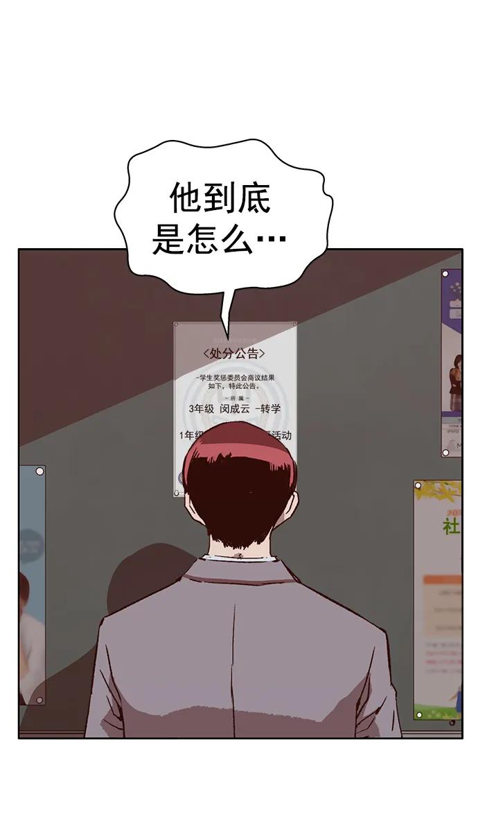 《英雄联萌》第262话 流浪狗（6） 第88页