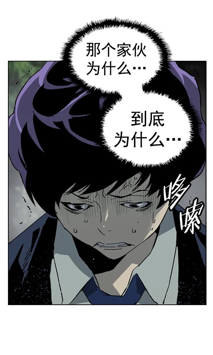 《英雄联萌》第263话 流浪狗（完） 第60页