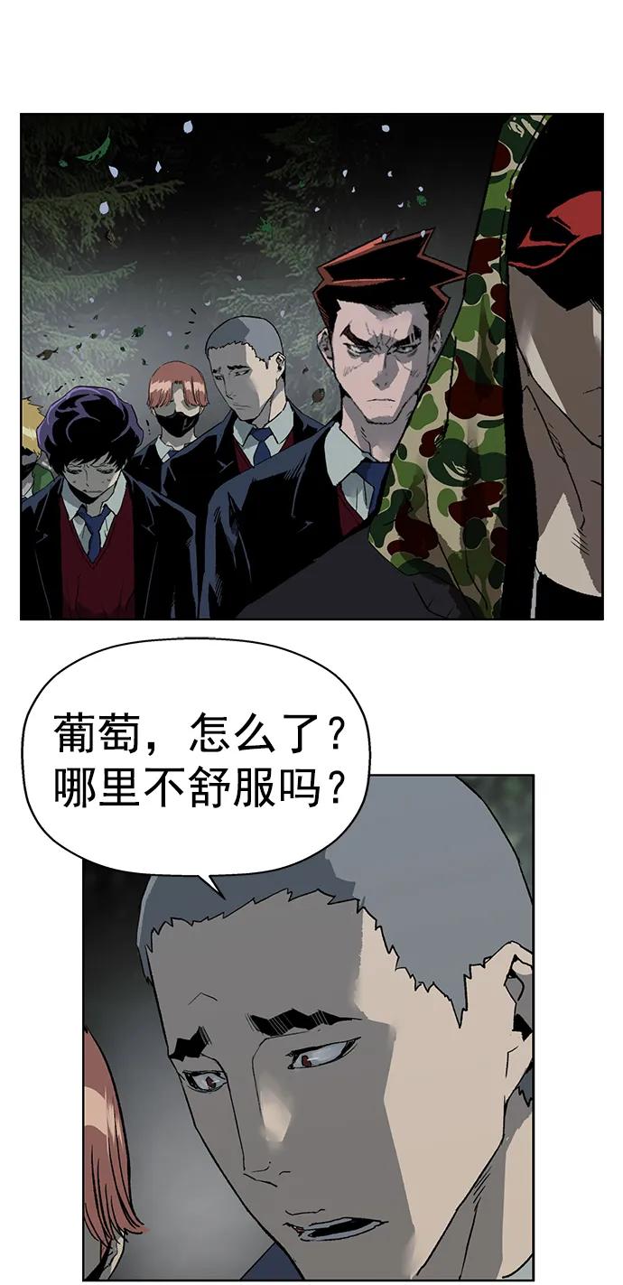 《英雄联萌》第263话 流浪狗（完） 第59页