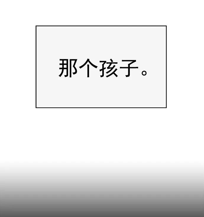 《英雄联萌》第263话 流浪狗（完） 第112页