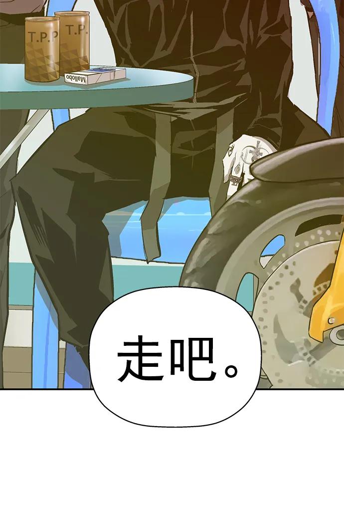 《英雄联萌》第263话 流浪狗（完） 第74页