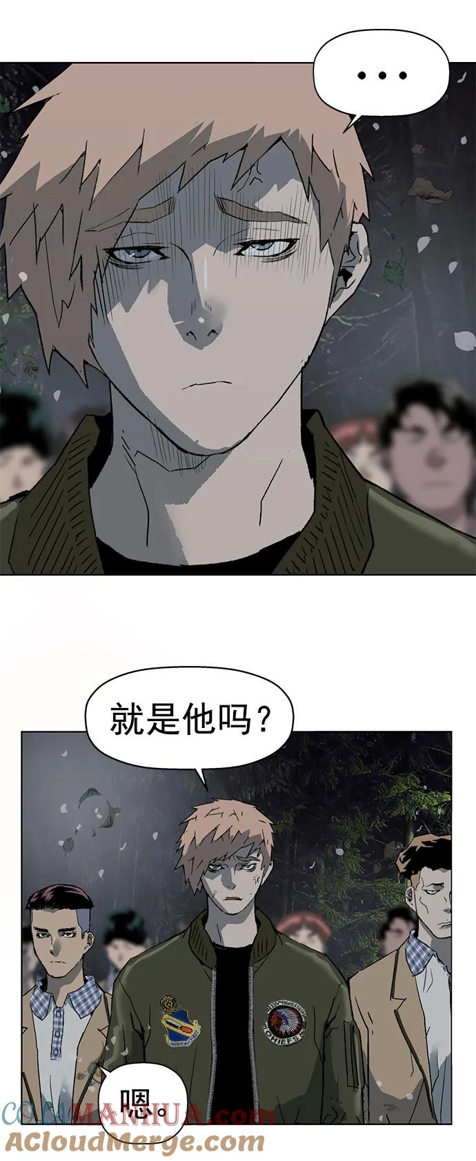 《英雄联萌》第263话 流浪狗（完） 第57页