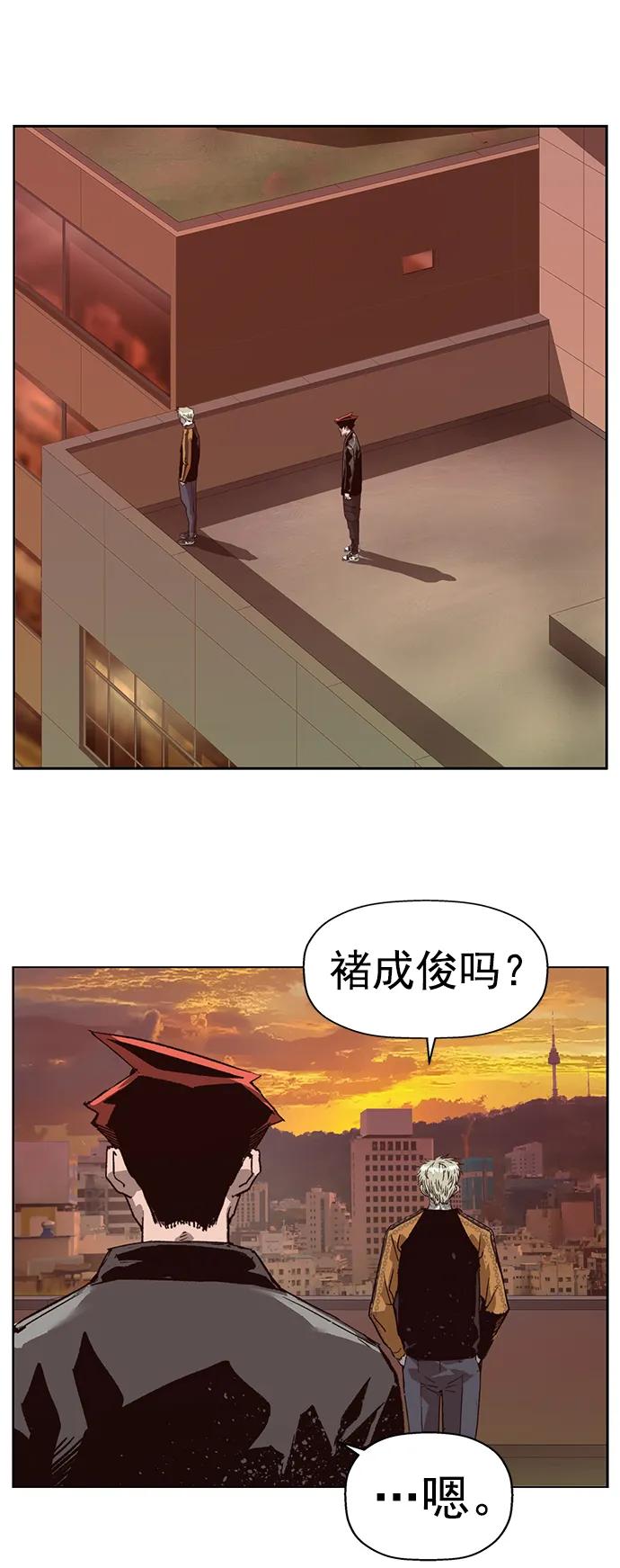 《英雄联萌》第263话 流浪狗（完） 第62页