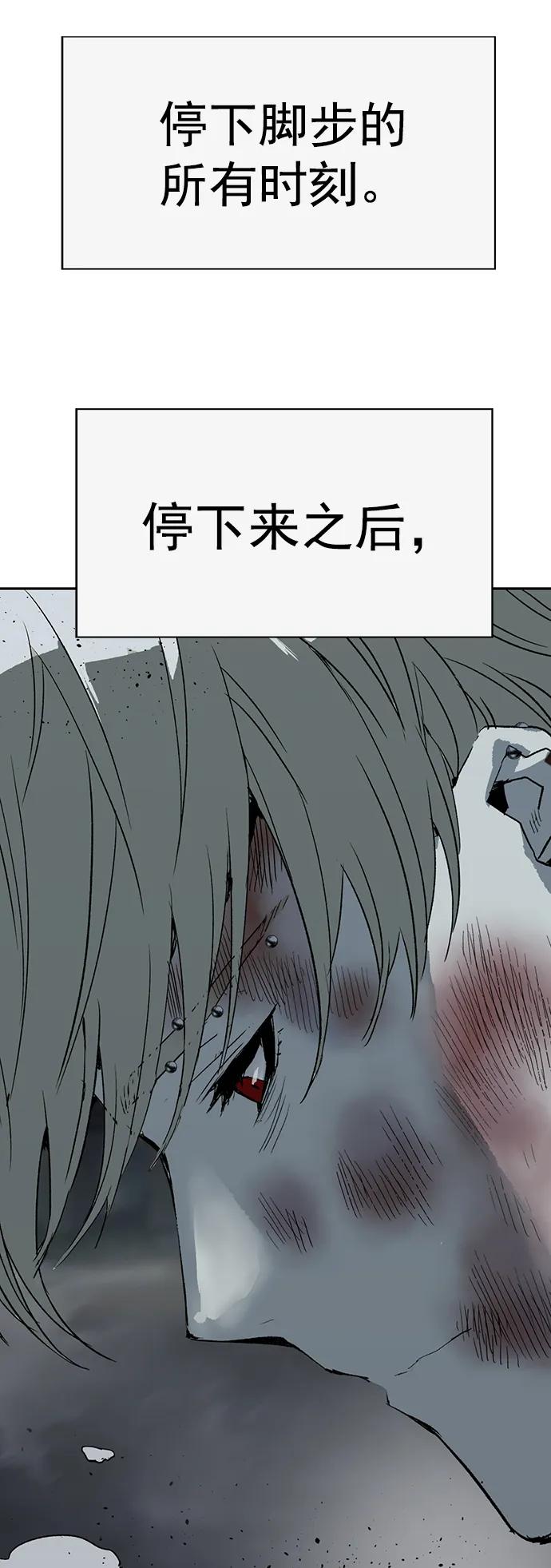 《英雄联萌》第263话 流浪狗（完） 第107页