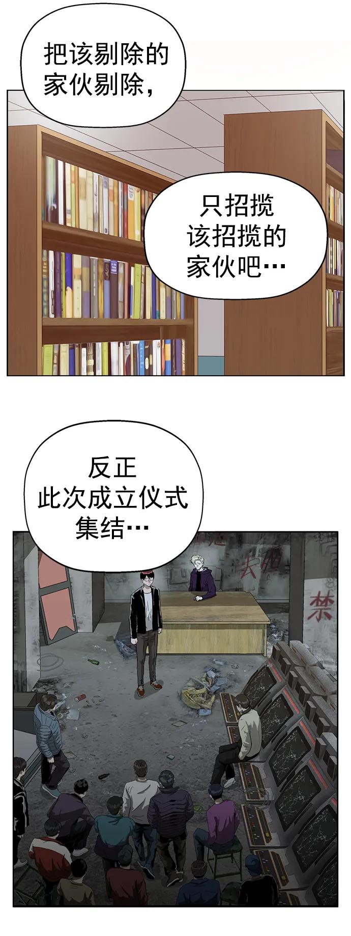 《英雄联萌》第263话 流浪狗（完） 第18页