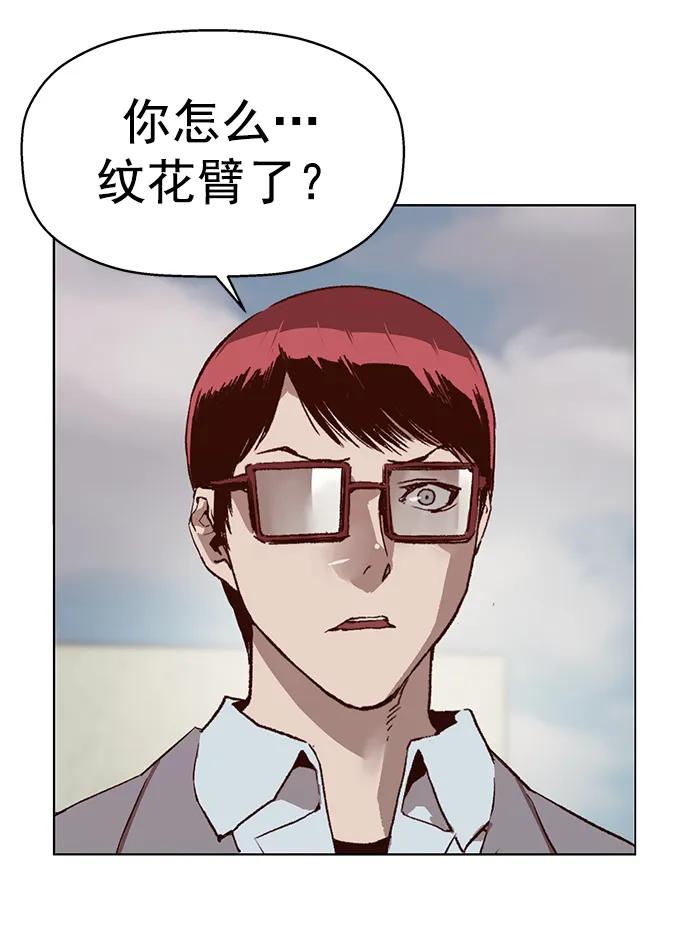 《英雄联萌》第263话 流浪狗（完） 第3页