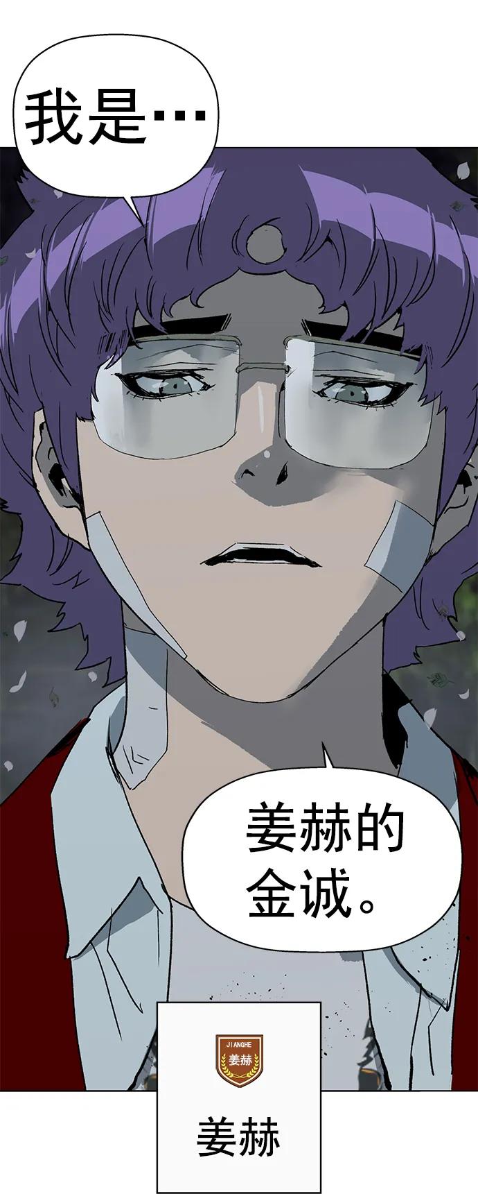 《英雄联萌》第263话 流浪狗（完） 第56页