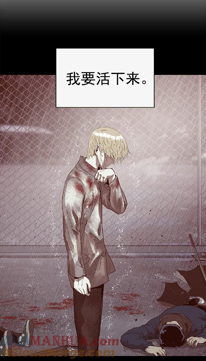 《英雄联萌》第263话 流浪狗（完） 第113页