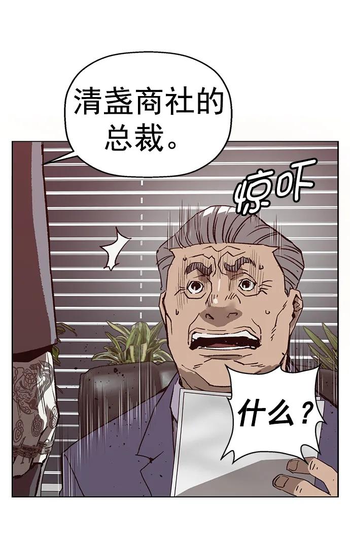 《英雄联萌》第263话 流浪狗（完） 第31页