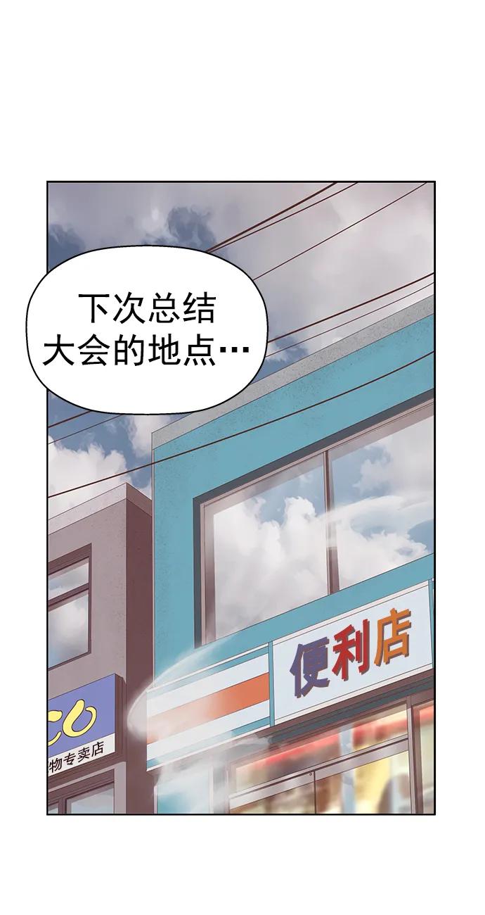 《英雄联萌》第263话 流浪狗（完） 第68页