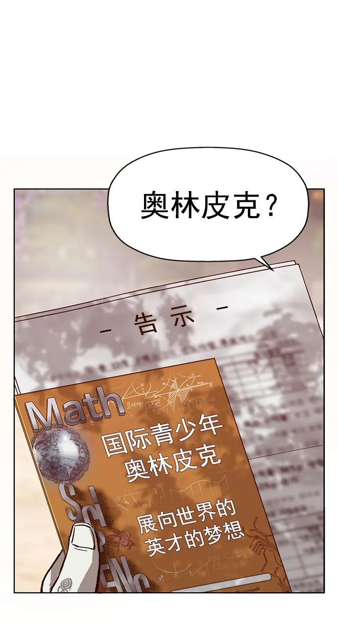 《英雄联萌》第263话 流浪狗（完） 第23页
