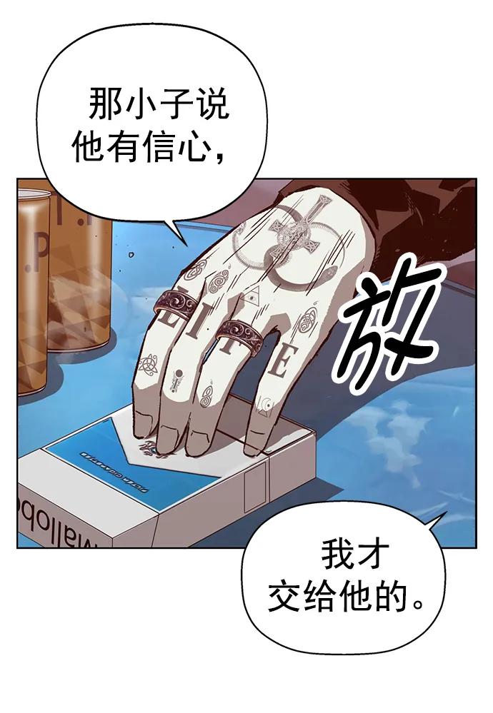 《英雄联萌》第263话 流浪狗（完） 第71页