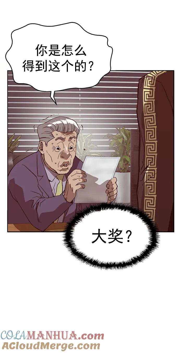 《英雄联萌》第263话 流浪狗（完） 第37页