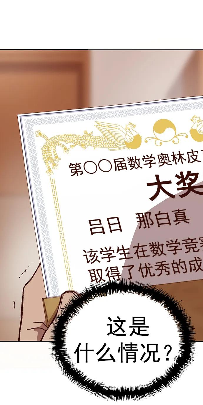 《英雄联萌》第263话 流浪狗（完） 第36页