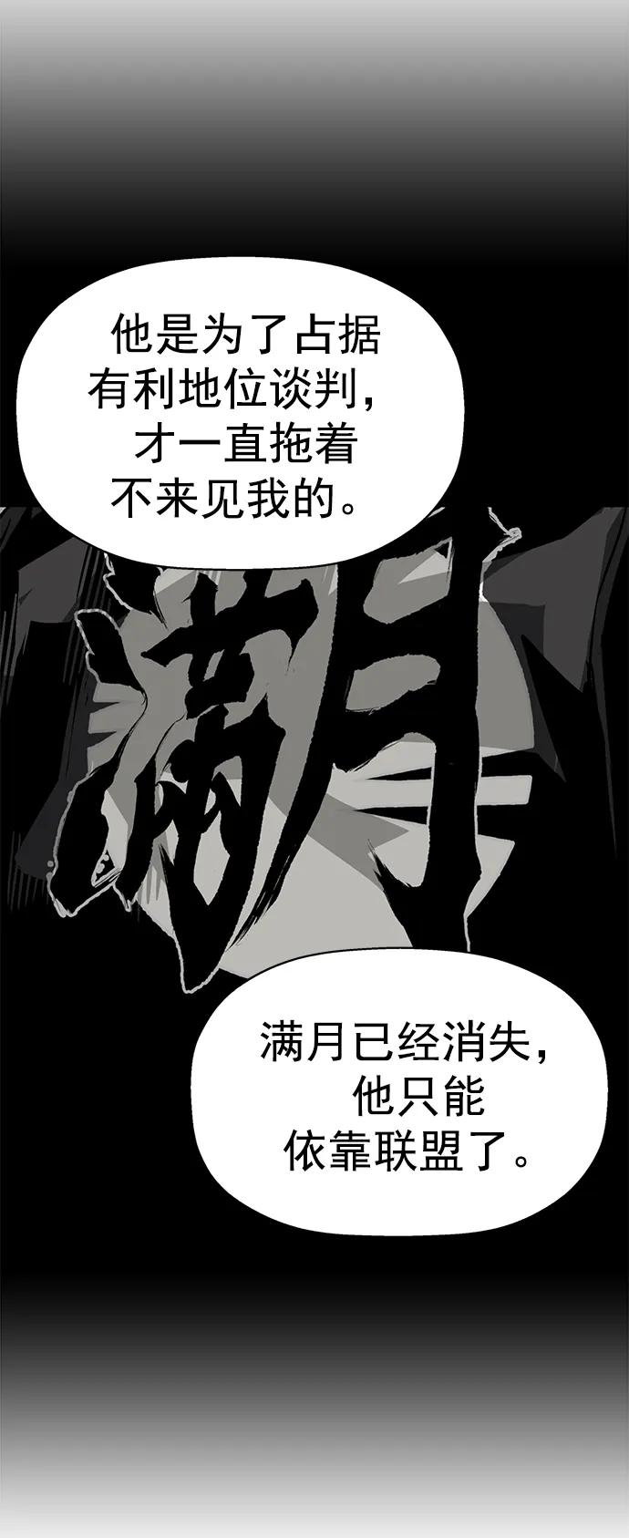 《英雄联萌》第263话 流浪狗（完） 第46页