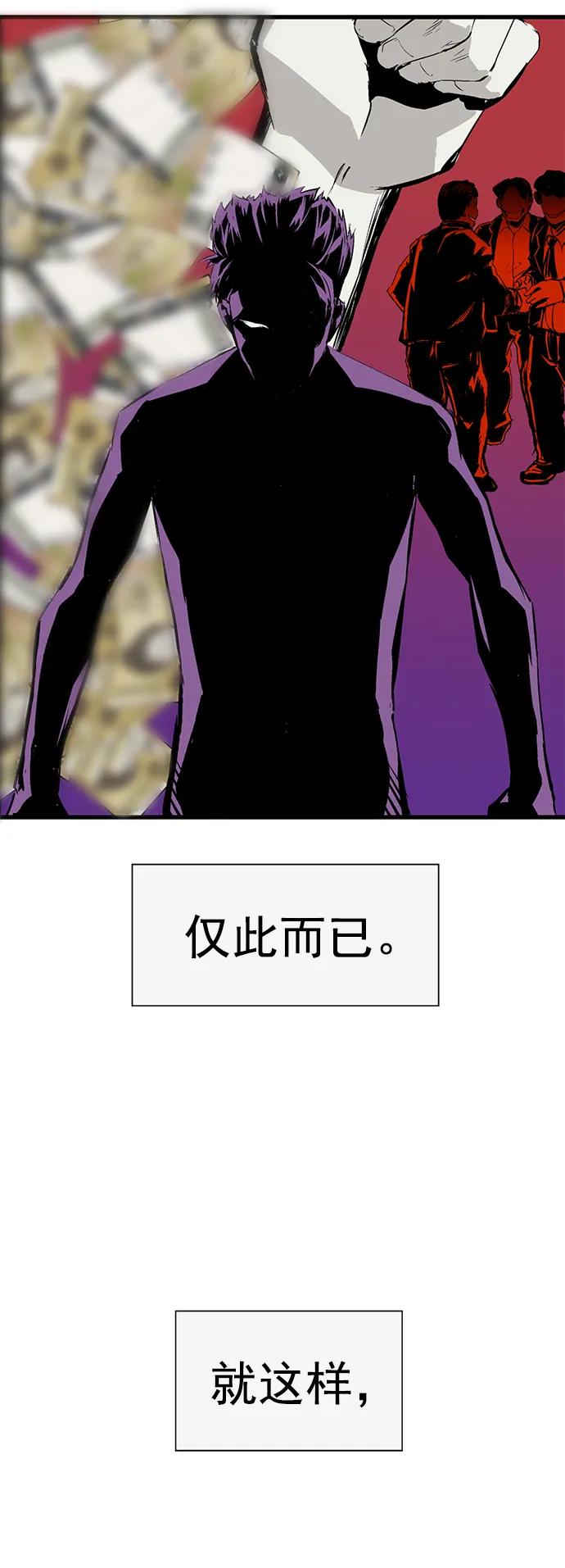 《英雄联萌》第263话 流浪狗（完） 第80页