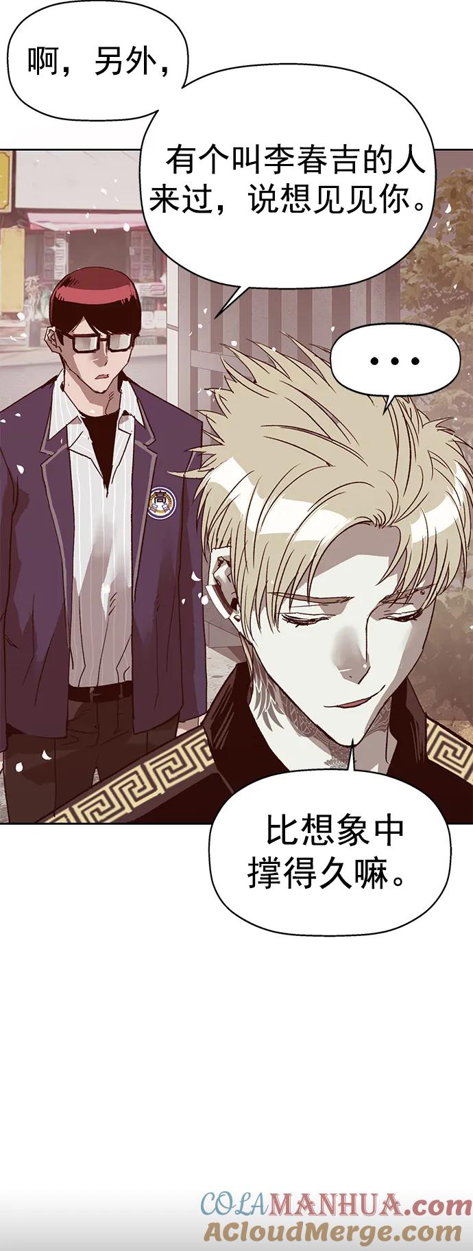 《英雄联萌》第263话 流浪狗（完） 第45页