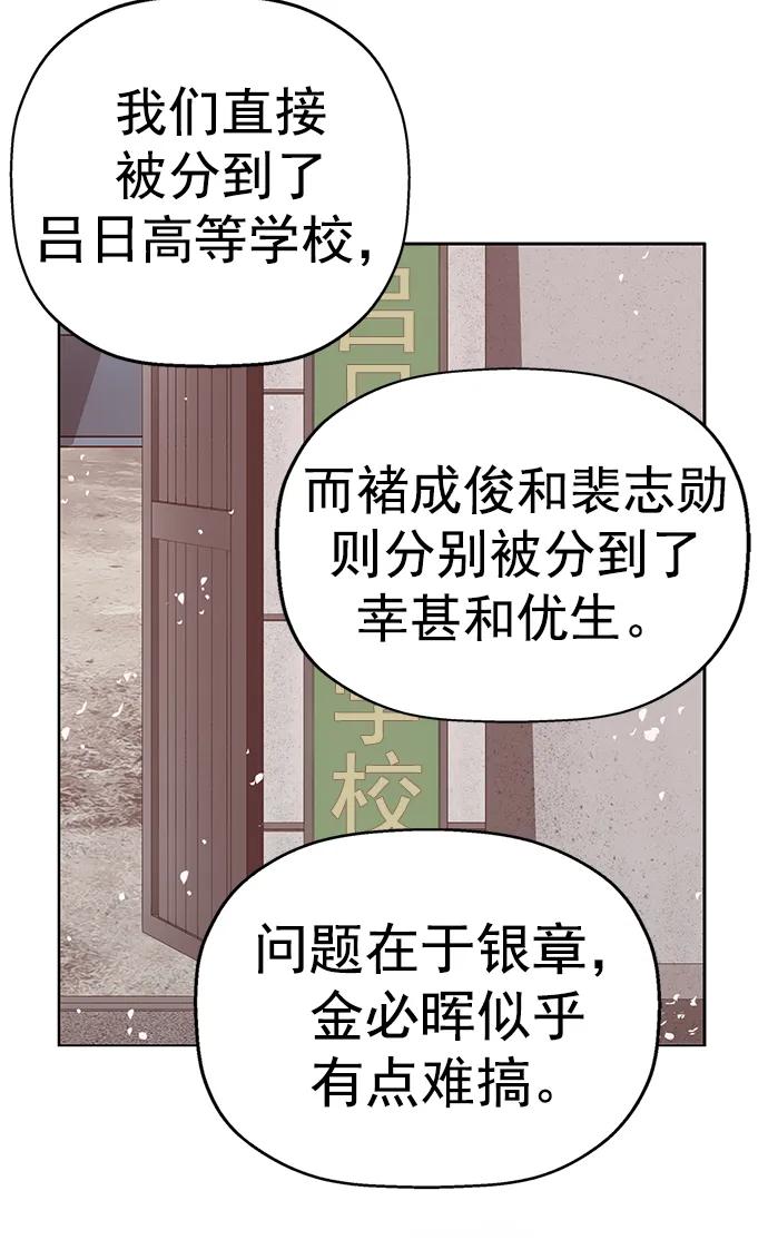 《英雄联萌》第263话 流浪狗（完） 第43页