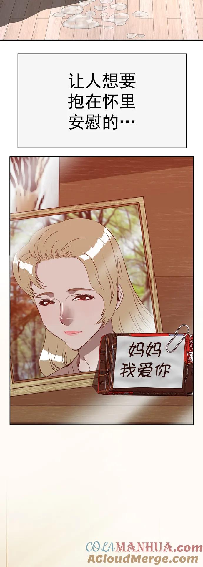 《英雄联萌》第263话 流浪狗（完） 第109页