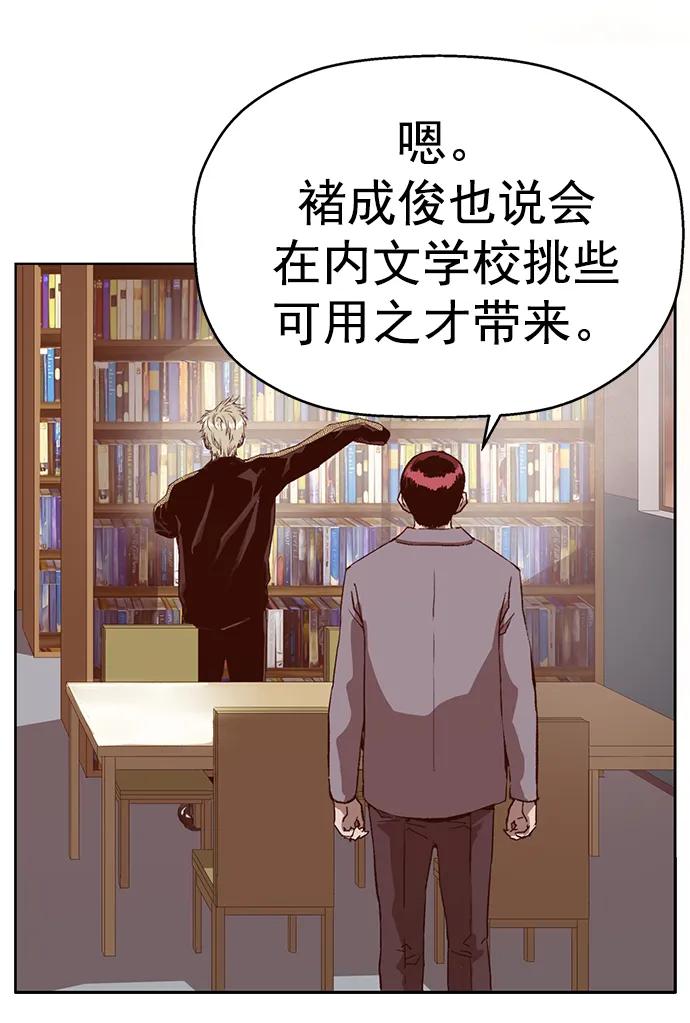 《英雄联萌》第263话 流浪狗（完） 第15页