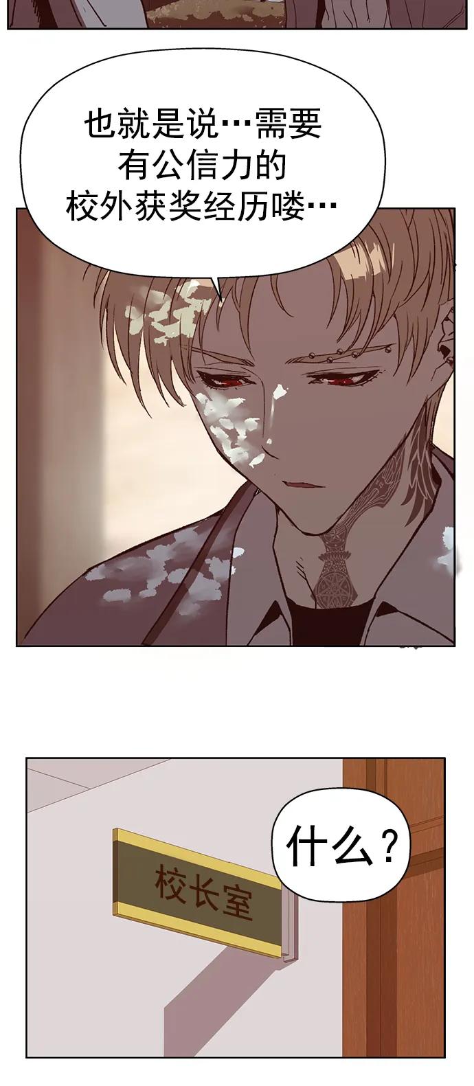 《英雄联萌》第263话 流浪狗（完） 第27页