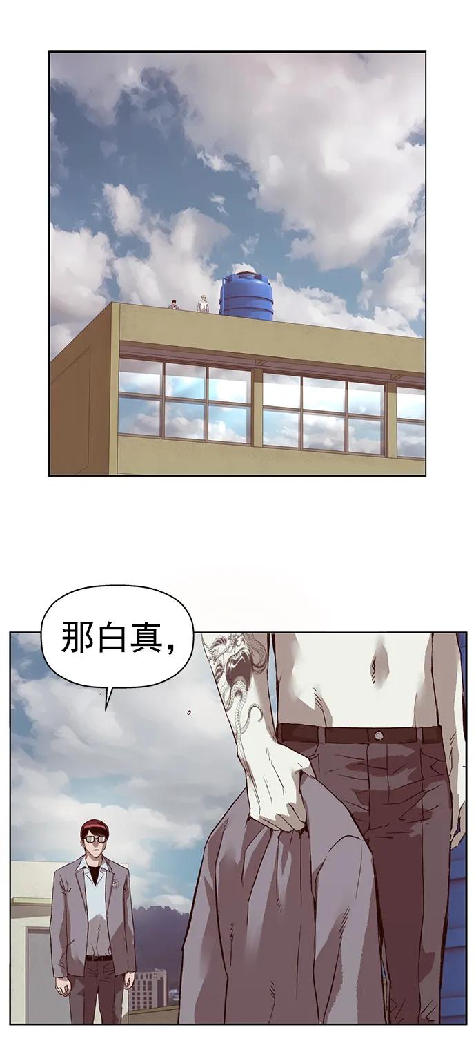《英雄联萌》第263话 流浪狗（完） 第2页