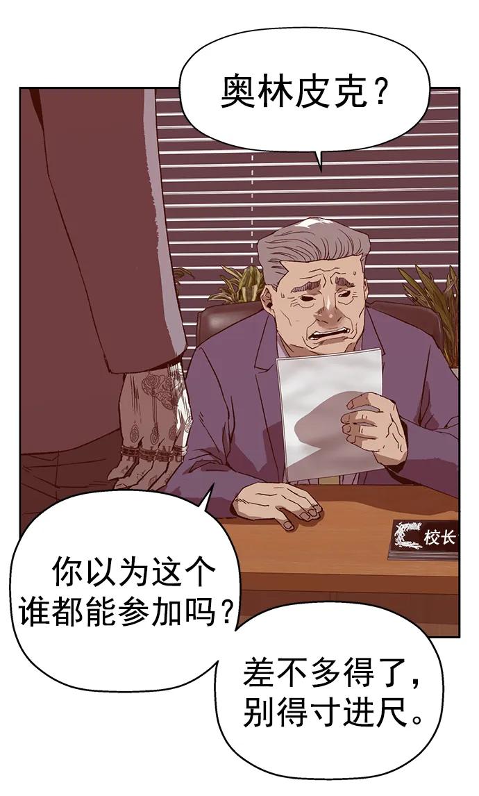 《英雄联萌》第263话 流浪狗（完） 第28页