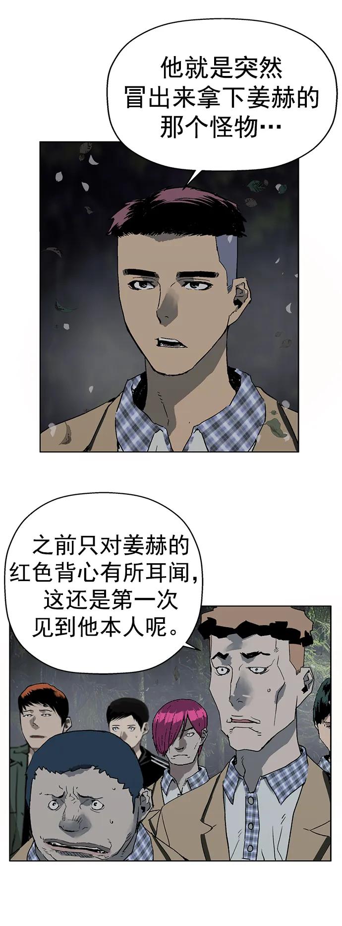 《英雄联萌》第263话 流浪狗（完） 第58页