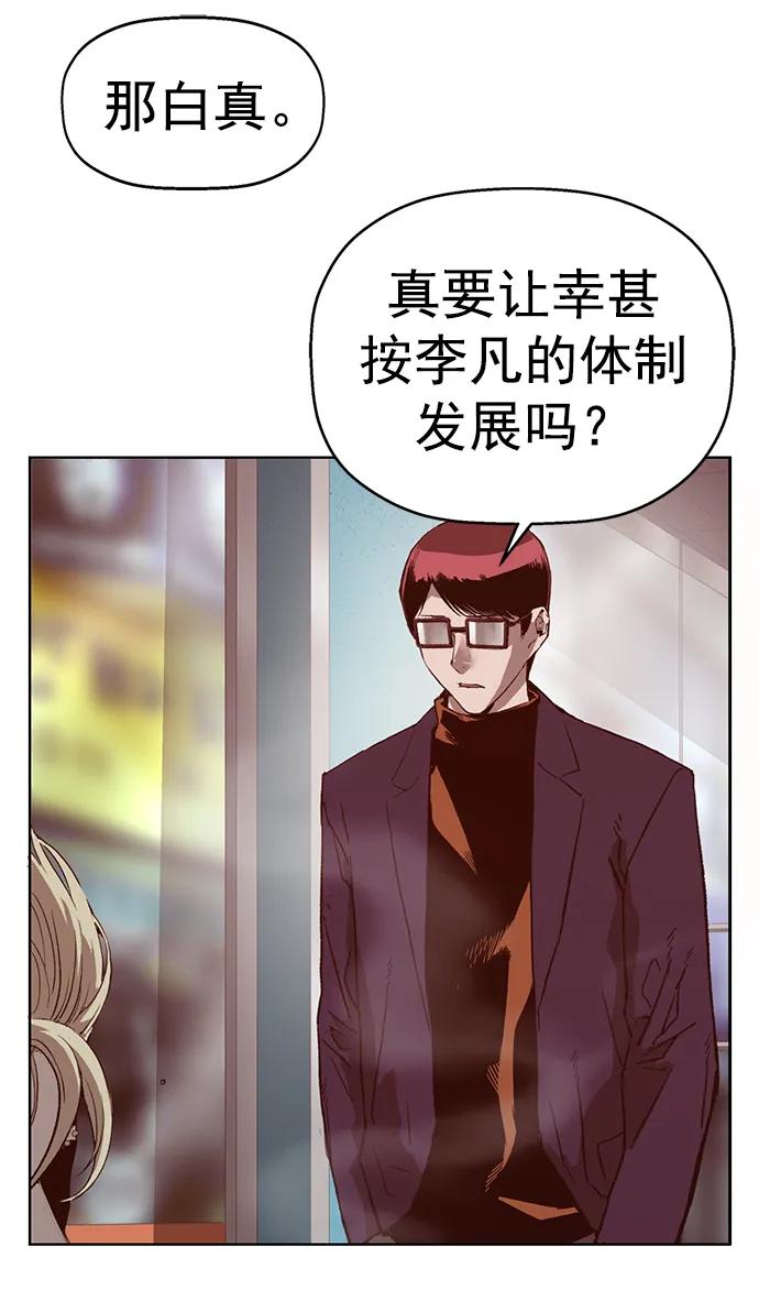 《英雄联萌》第263话 流浪狗（完） 第70页