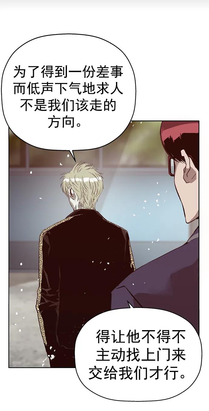 《英雄联萌》第263话 流浪狗（完） 第47页