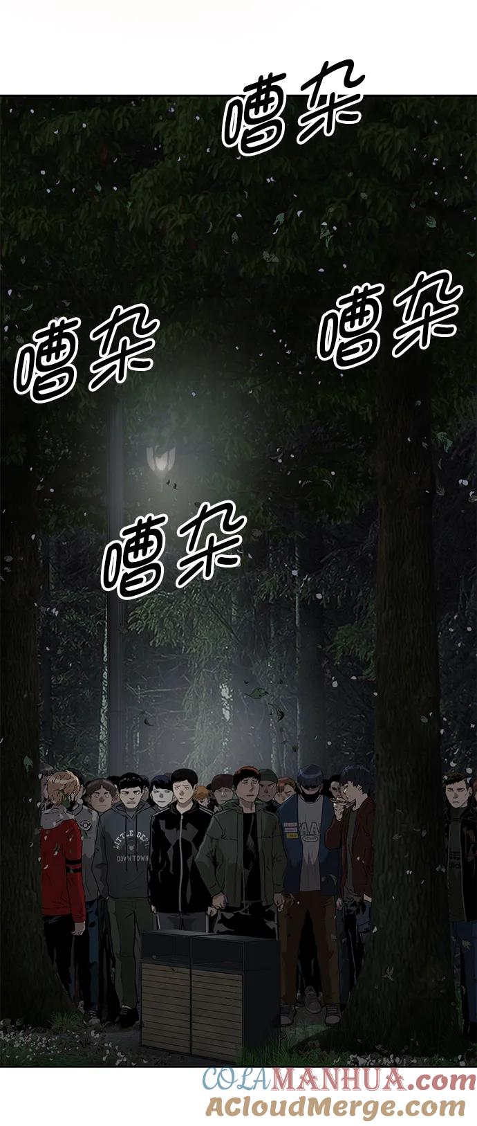 《英雄联萌》第263话 流浪狗（完） 第49页