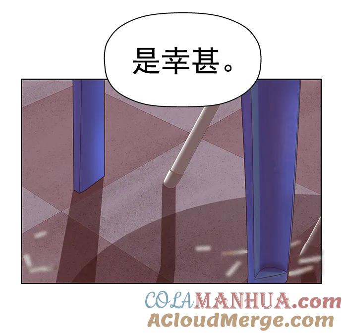 《英雄联萌》第263话 流浪狗（完） 第69页