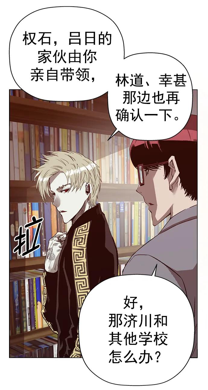《英雄联萌》第263话 流浪狗（完） 第16页