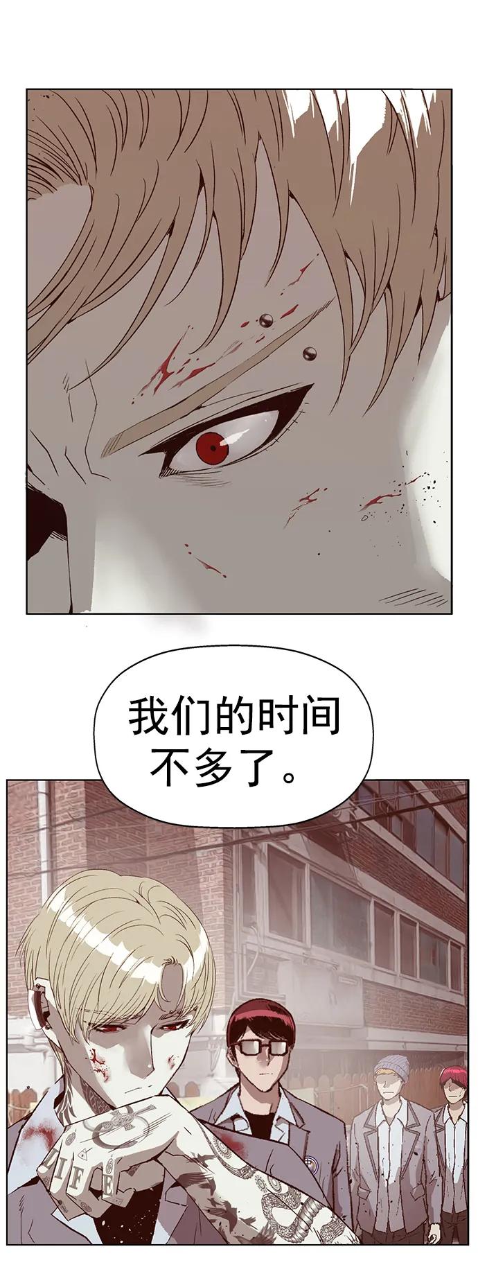 《英雄联萌》第263话 流浪狗（完） 第11页