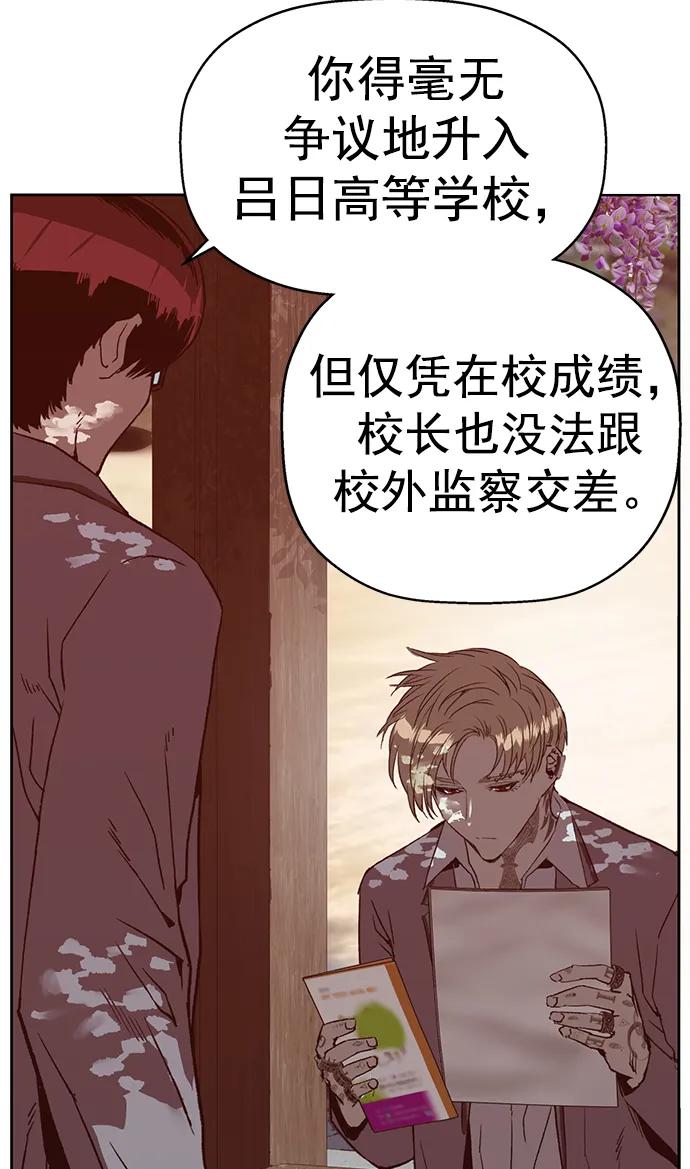 《英雄联萌》第263话 流浪狗（完） 第26页