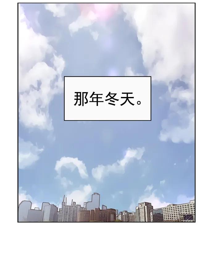 《英雄联萌》第263话 流浪狗（完） 第40页