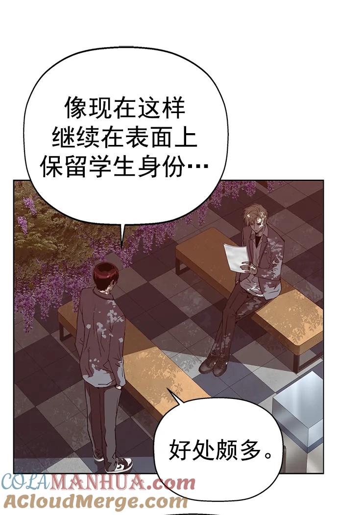 《英雄联萌》第263话 流浪狗（完） 第25页