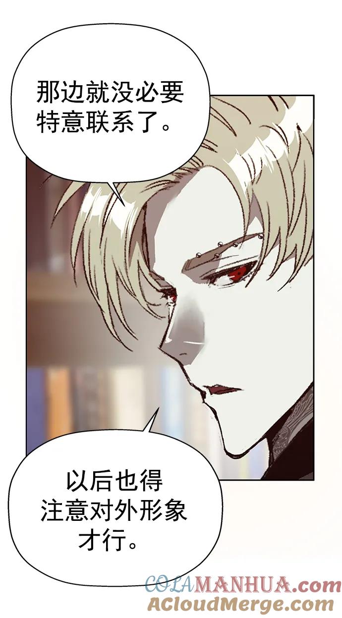 《英雄联萌》第263话 流浪狗（完） 第17页