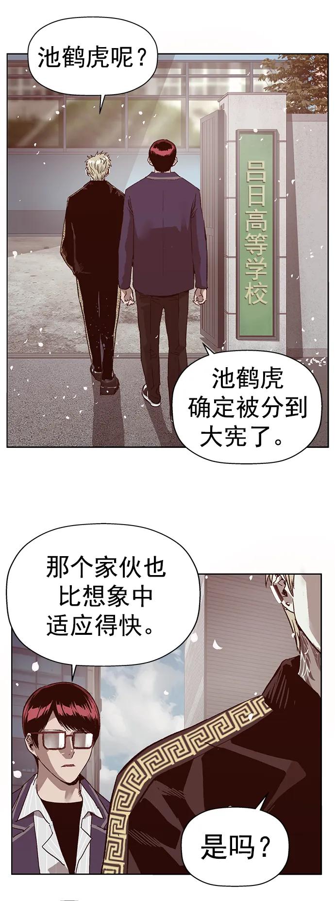 《英雄联萌》第263话 流浪狗（完） 第44页