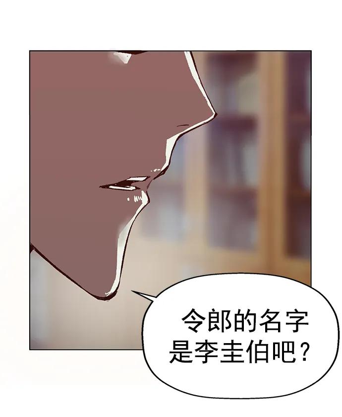 《英雄联萌》第263话 流浪狗（完） 第30页