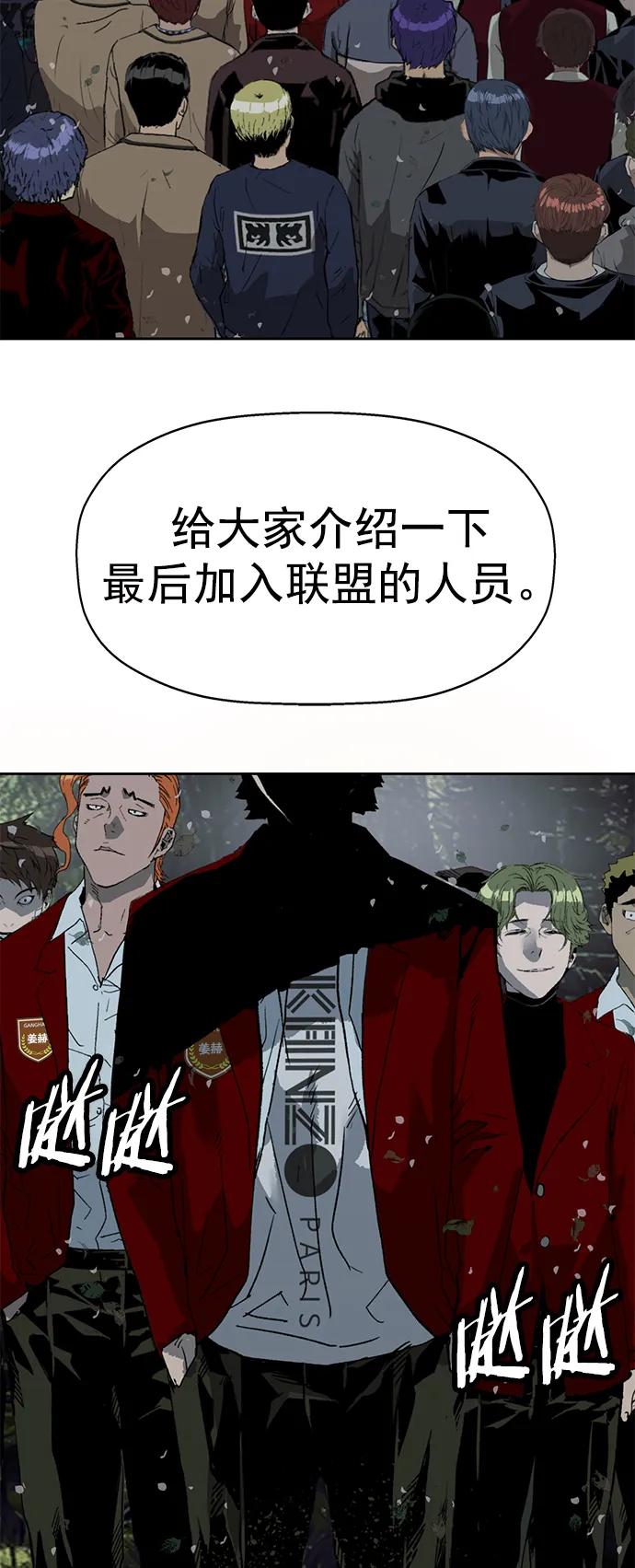 《英雄联萌》第263话 流浪狗（完） 第54页