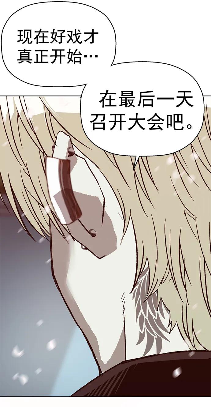 《英雄联萌》第263话 流浪狗（完） 第48页